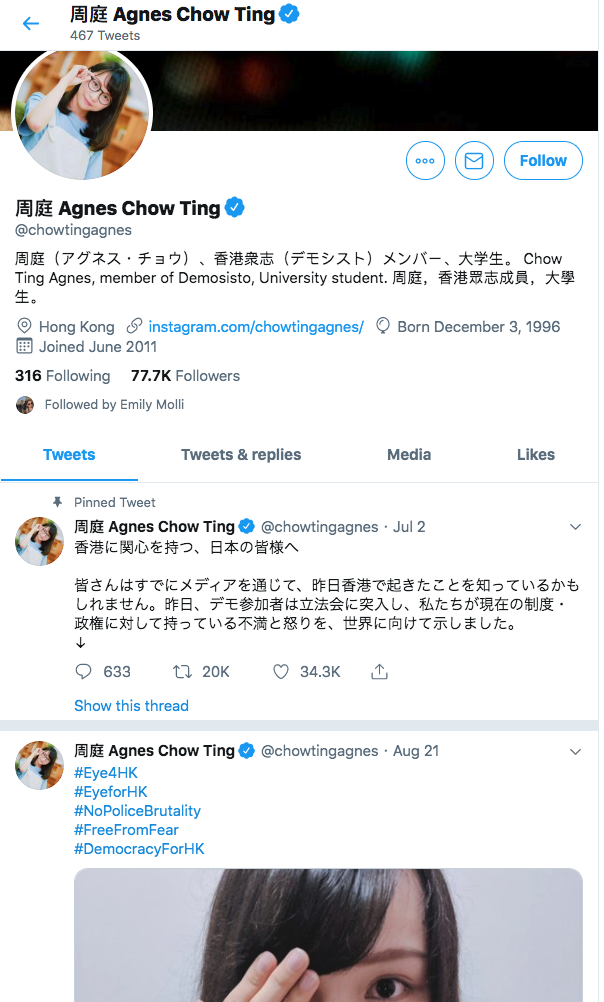 Agnes Chow Ting twitter 2019-08-30 fqdfy