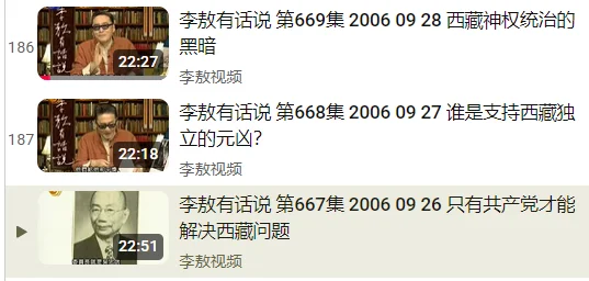 Li Ao Speaks Out on Tibet ls