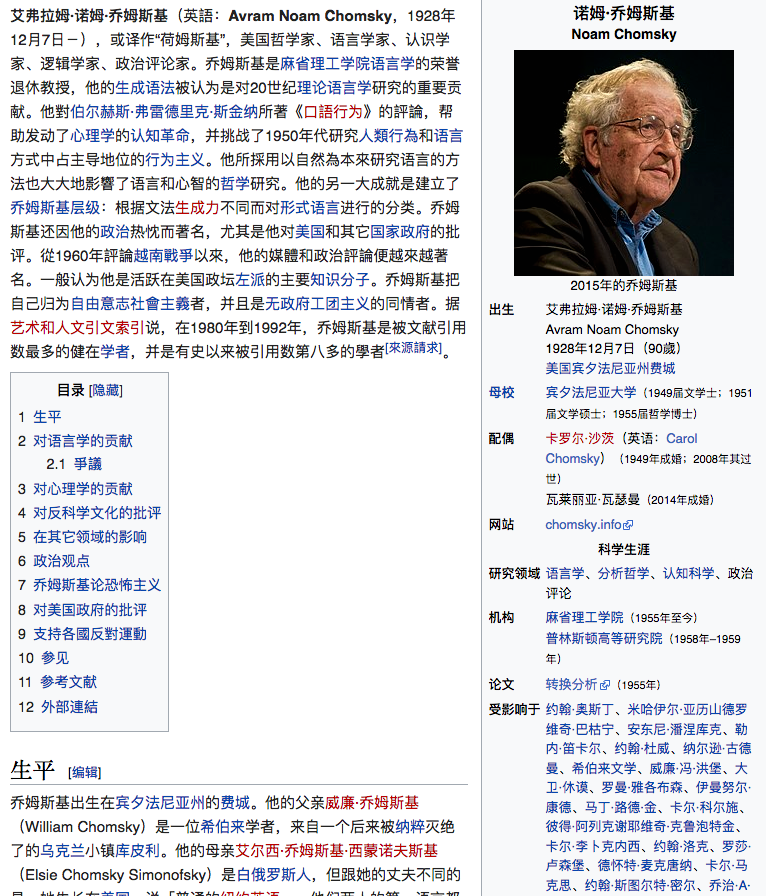 Noam Chomsky 2019-09-10 vp9cw