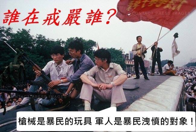 Tiananmen 1989 64 7z7ym