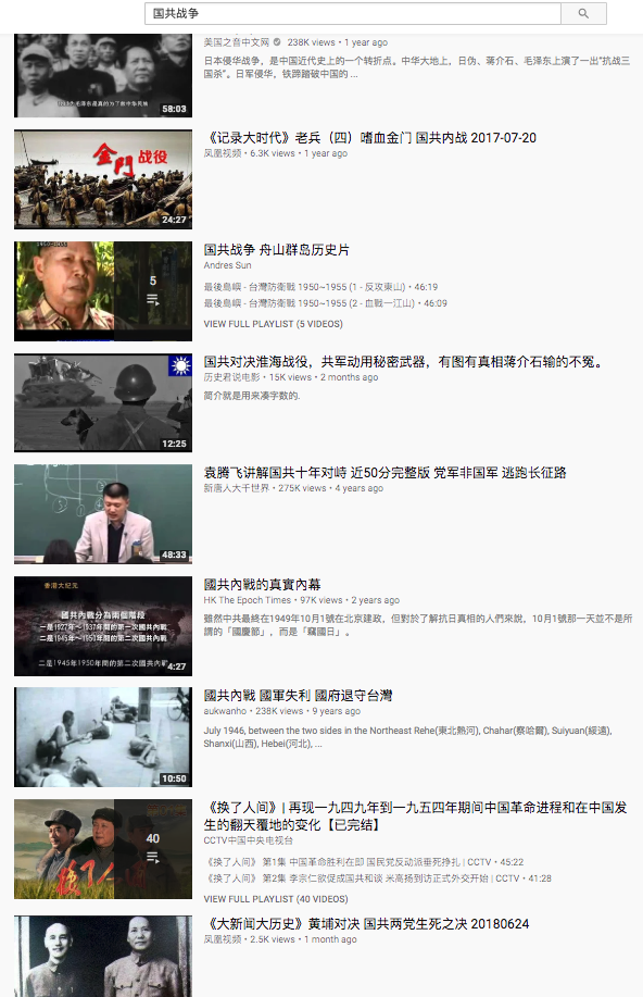 chinese civil war videos on youtube 2018-08-09 bc250