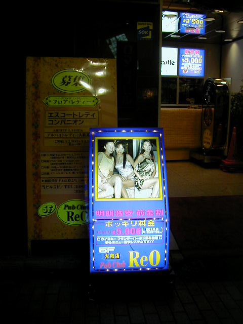 kabukicho tokyo club poster