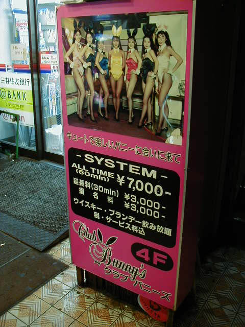 kabukicho tokyo street bunnysclub ad