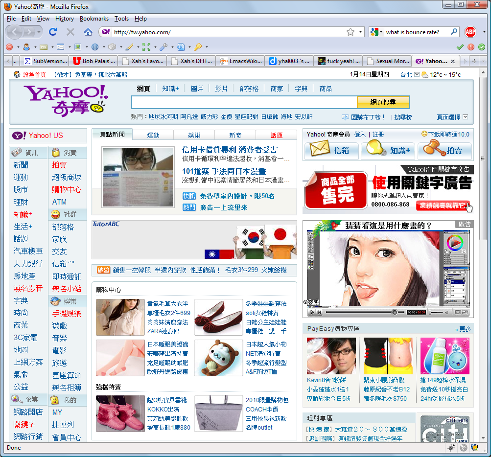 tw.yahoo.com 2010-01-14