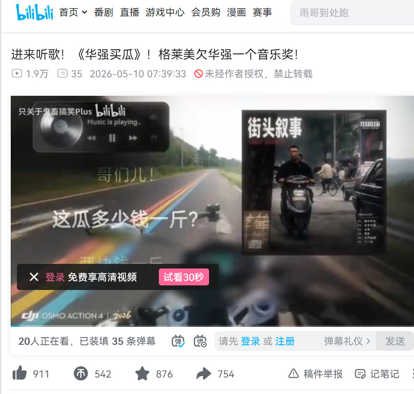 Huaqiang buys melon 2026-05-15 16217
