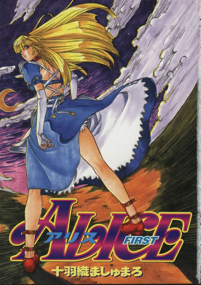 Anime Porn Poster - ... porn 97804 Alice First 005