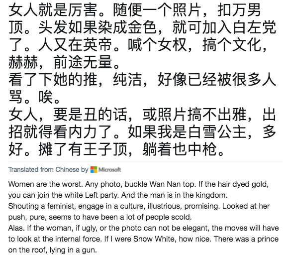 woman art chinese machine translation 2018 06 09 70c6e