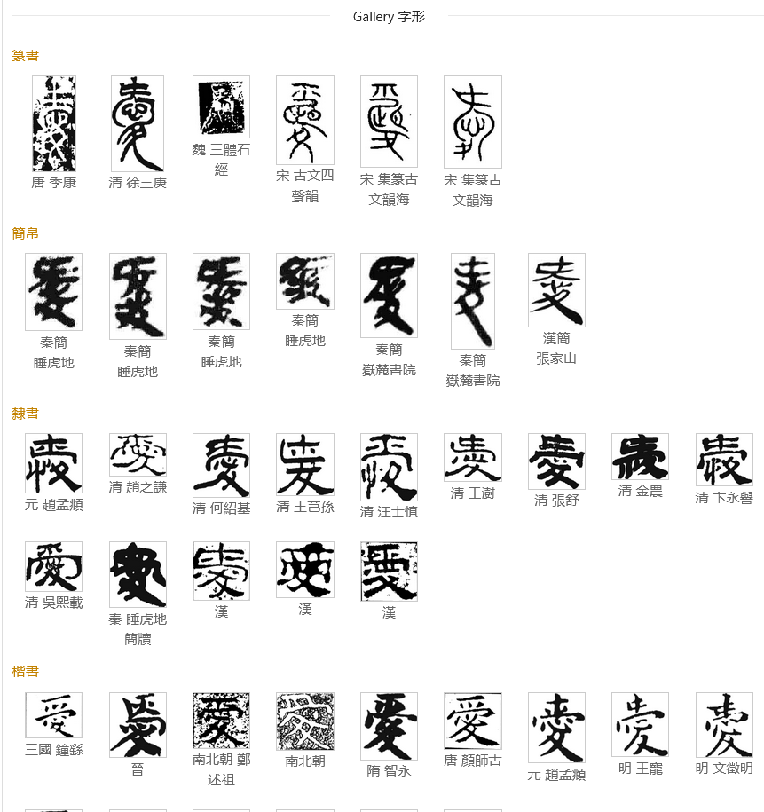 chinese love 2024-08-13 pJFvQ