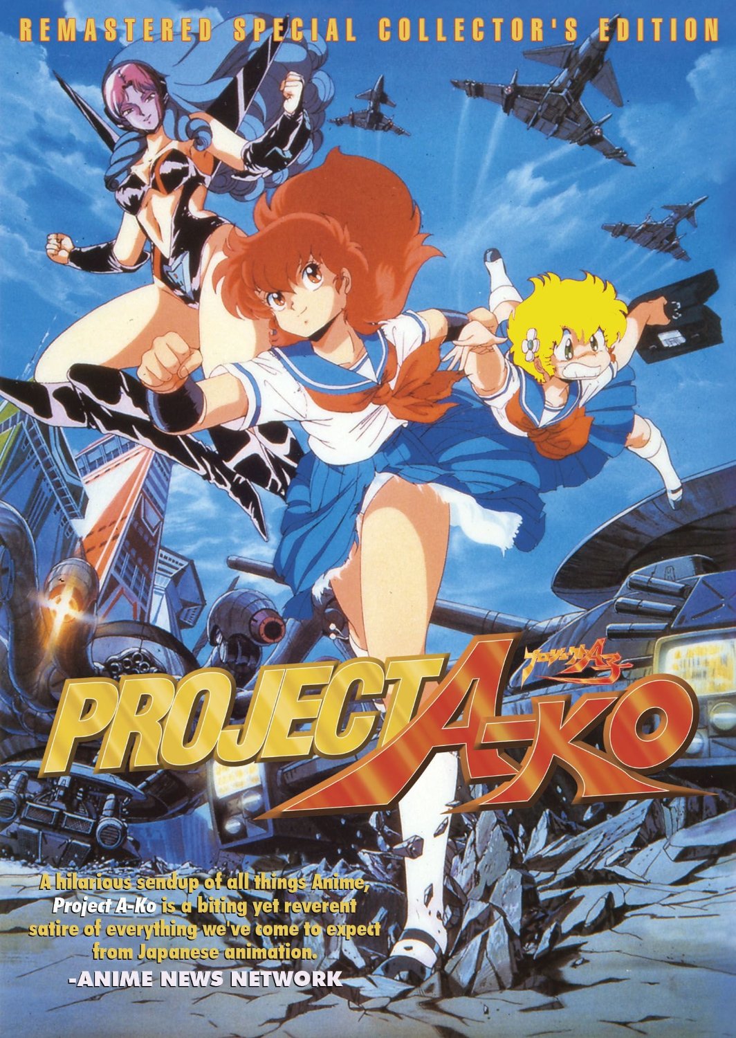 Project A-Ko 1 poster